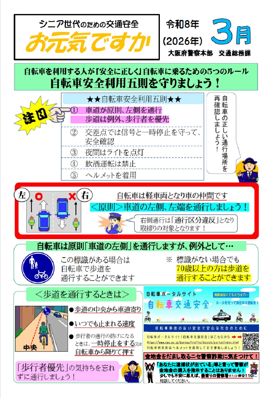 R8お元気ですか3月