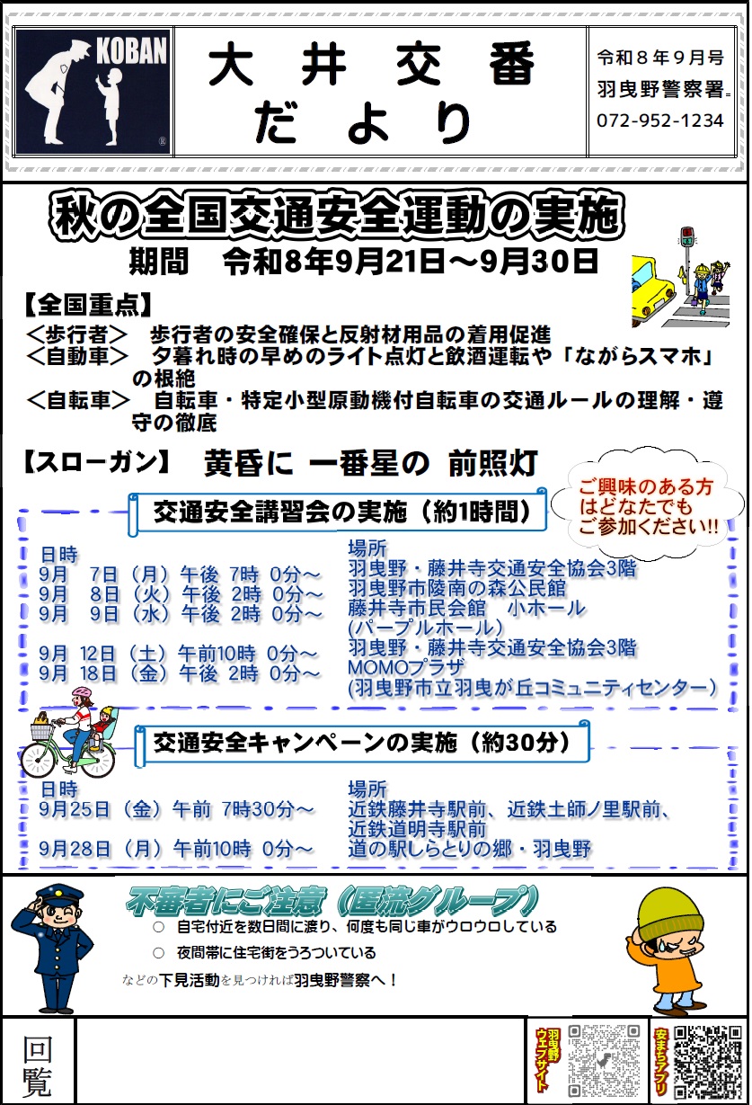 R8大井9月