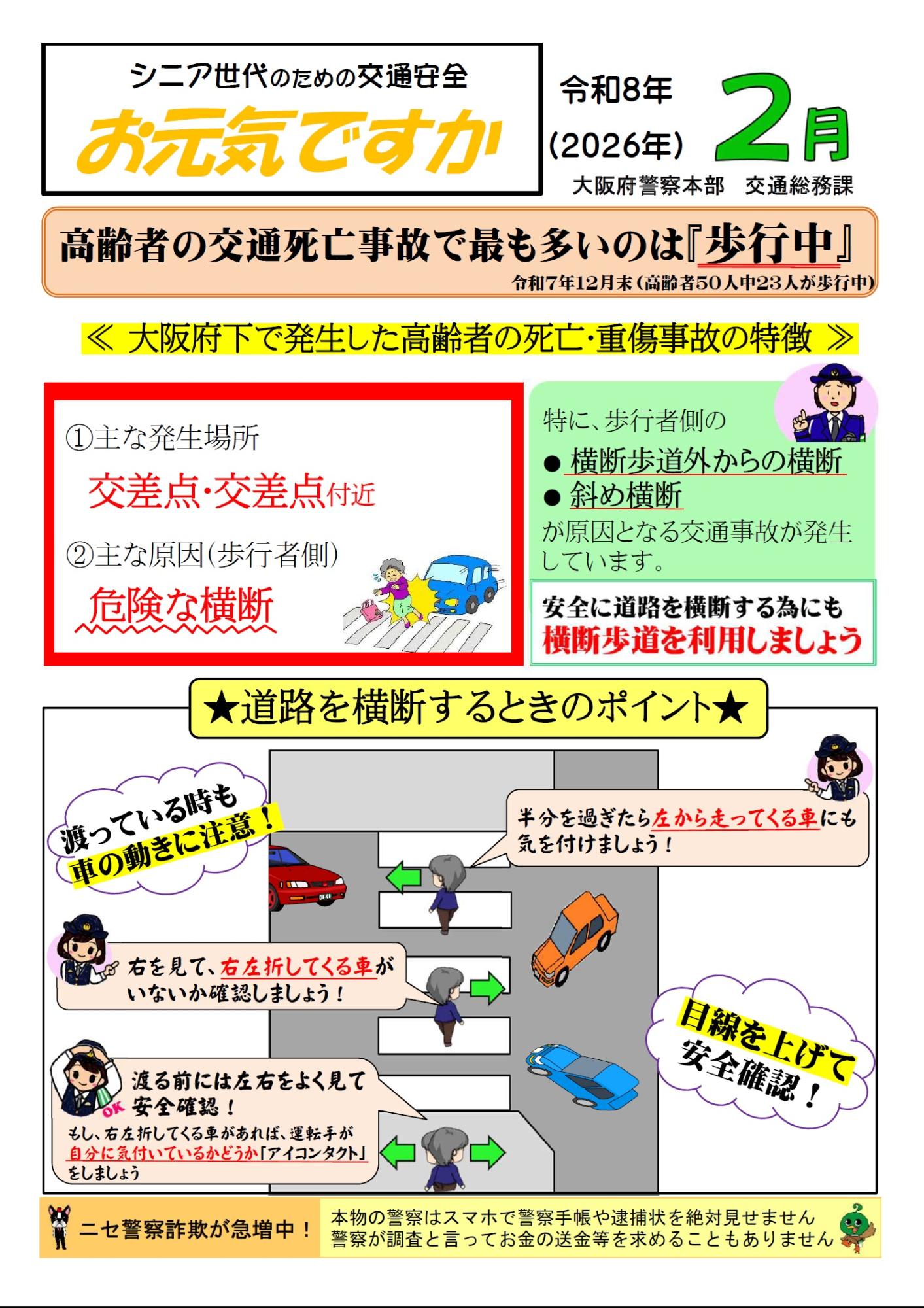 お元気ですかR8-2