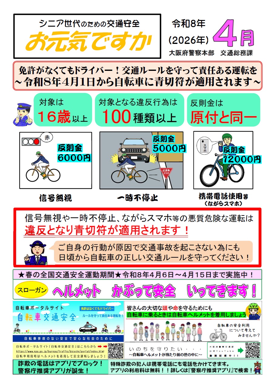 お元気ですかR8-4
