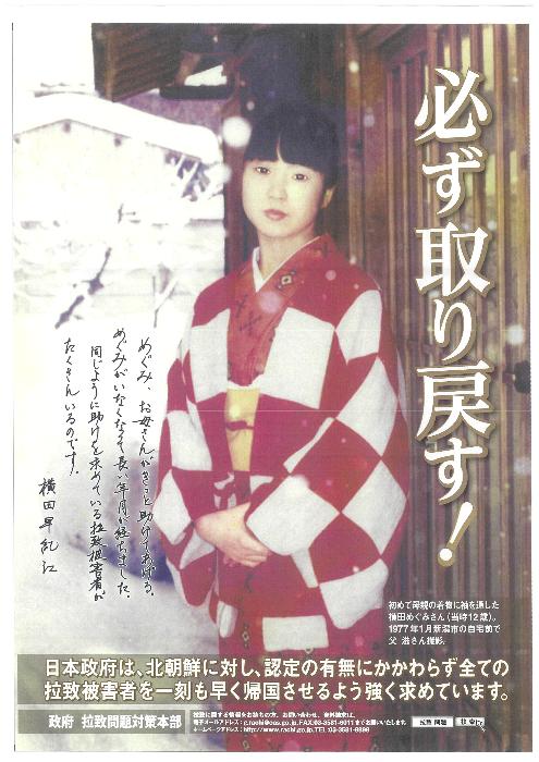 拉致ポスター