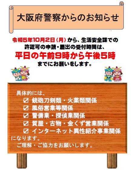 受付時間