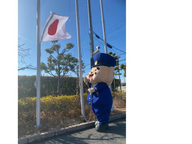 ふせまるくんの国旗掲揚
