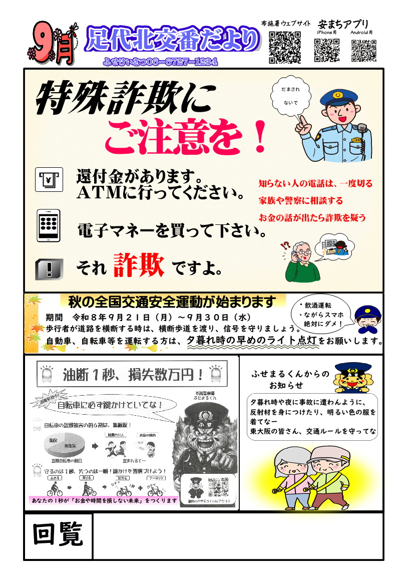 ajirokitakouban202609