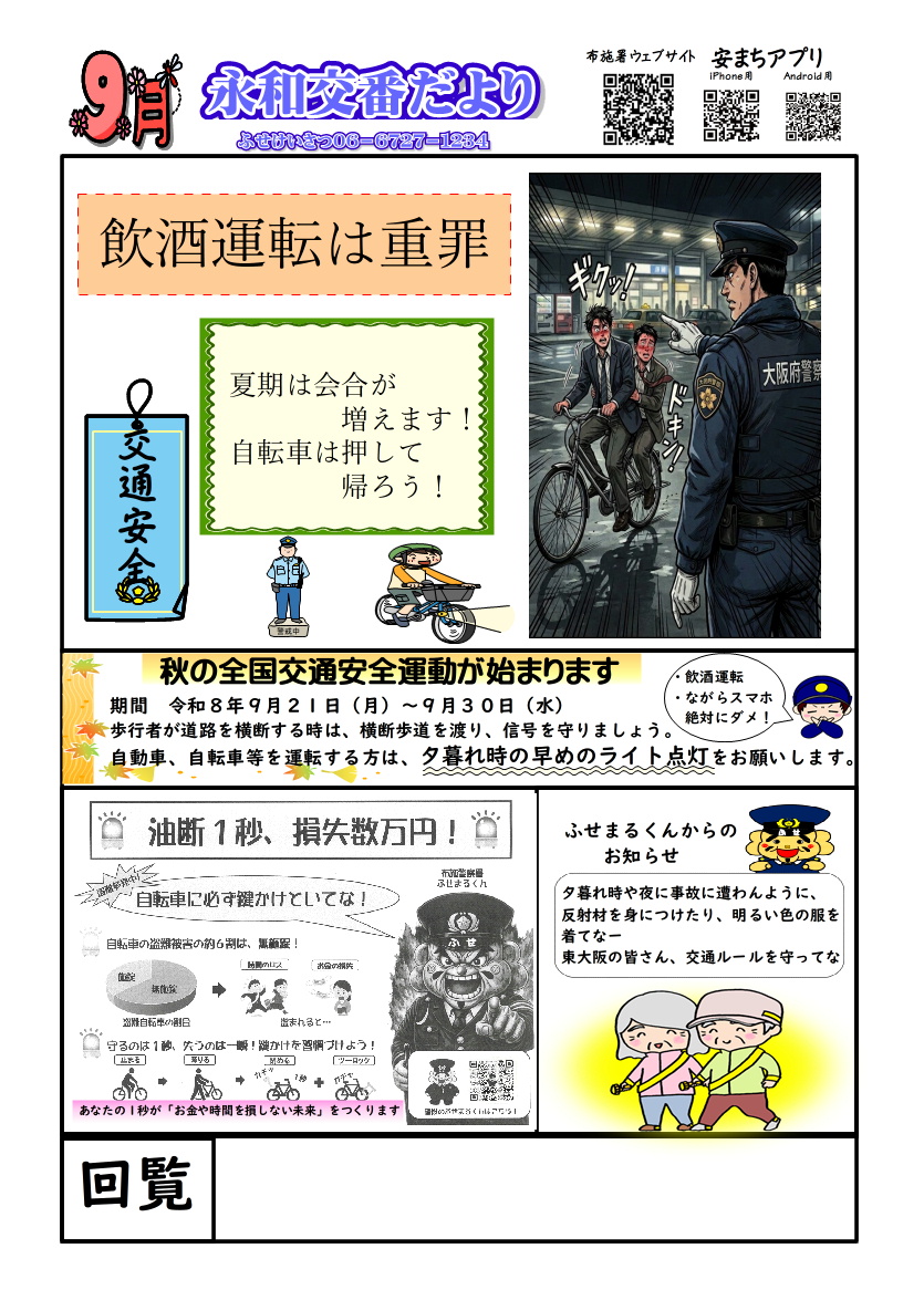 eiwakouban202609