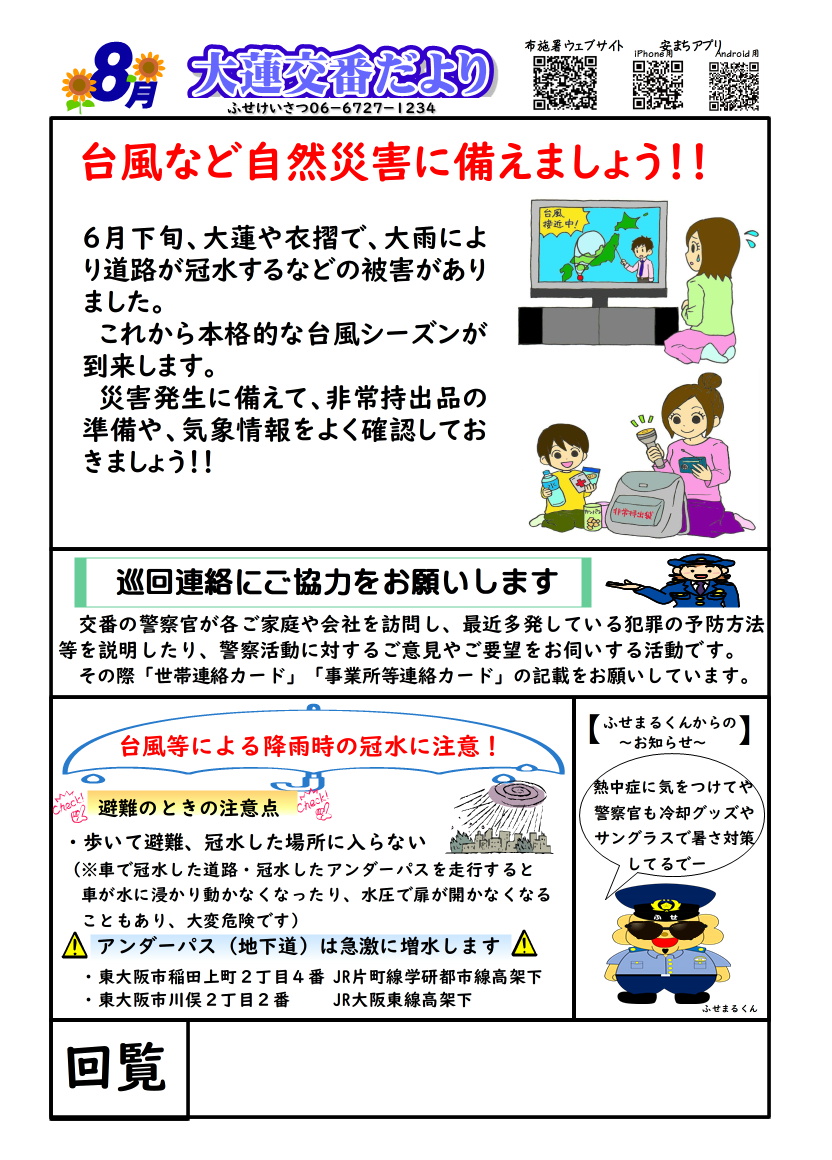 oohasukouban202608