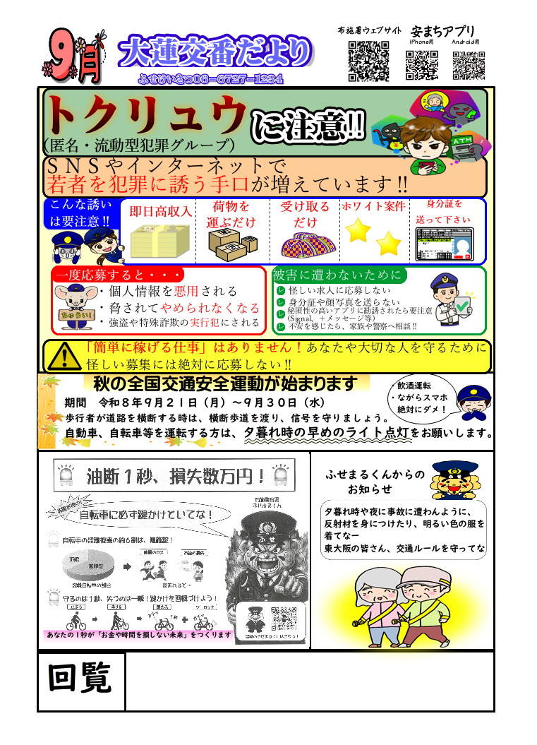 oohasukouban202609