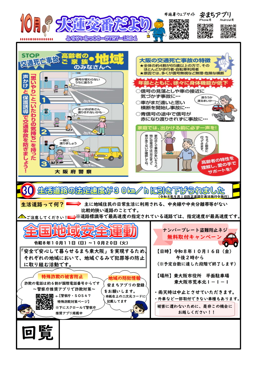 oohasukouban202610