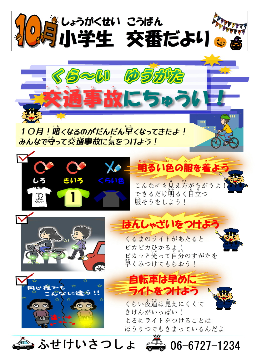 syougakusei202610