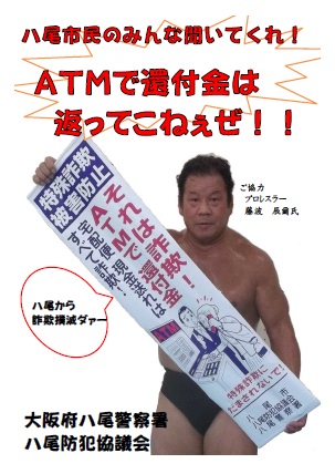 八尾市民のみんな聞いてくれ！の画像