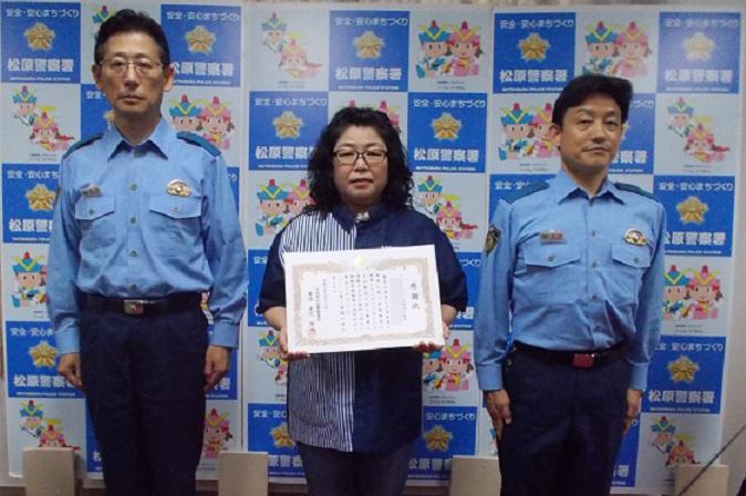 松原警察署長、副署長と、記念撮影