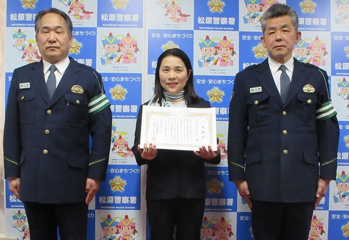 感謝状贈呈式