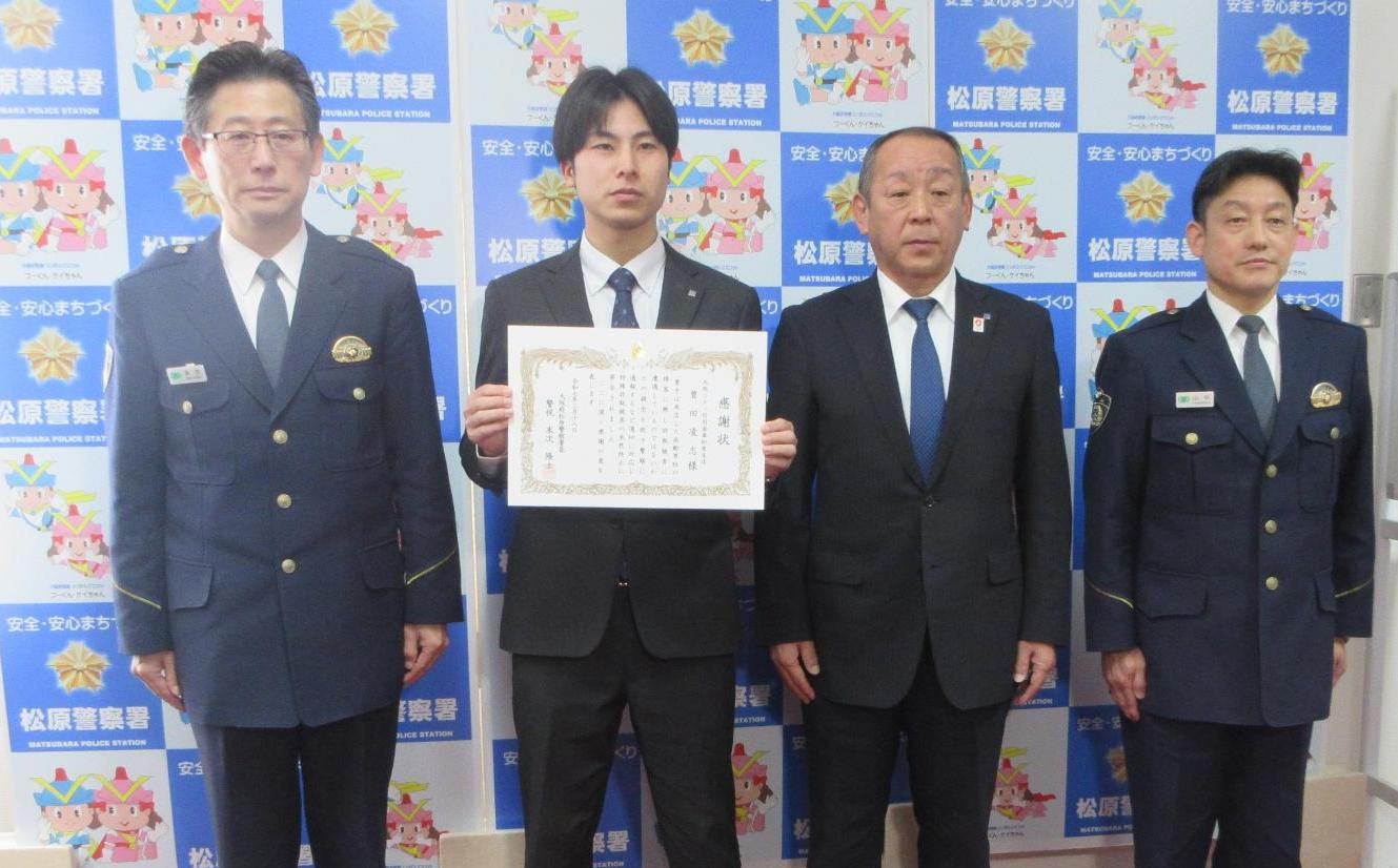 大阪シティ信用金庫松原支店の従業員の方に感謝状を贈呈＾