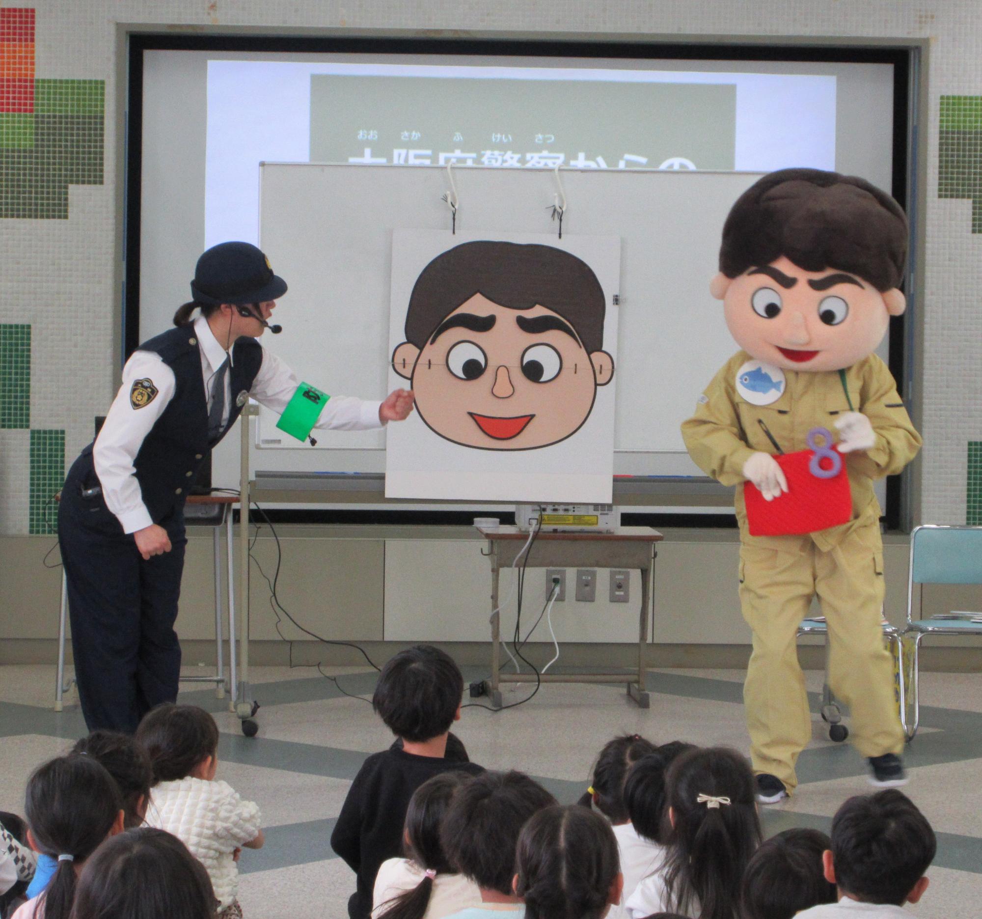 三宅小学校防犯教室