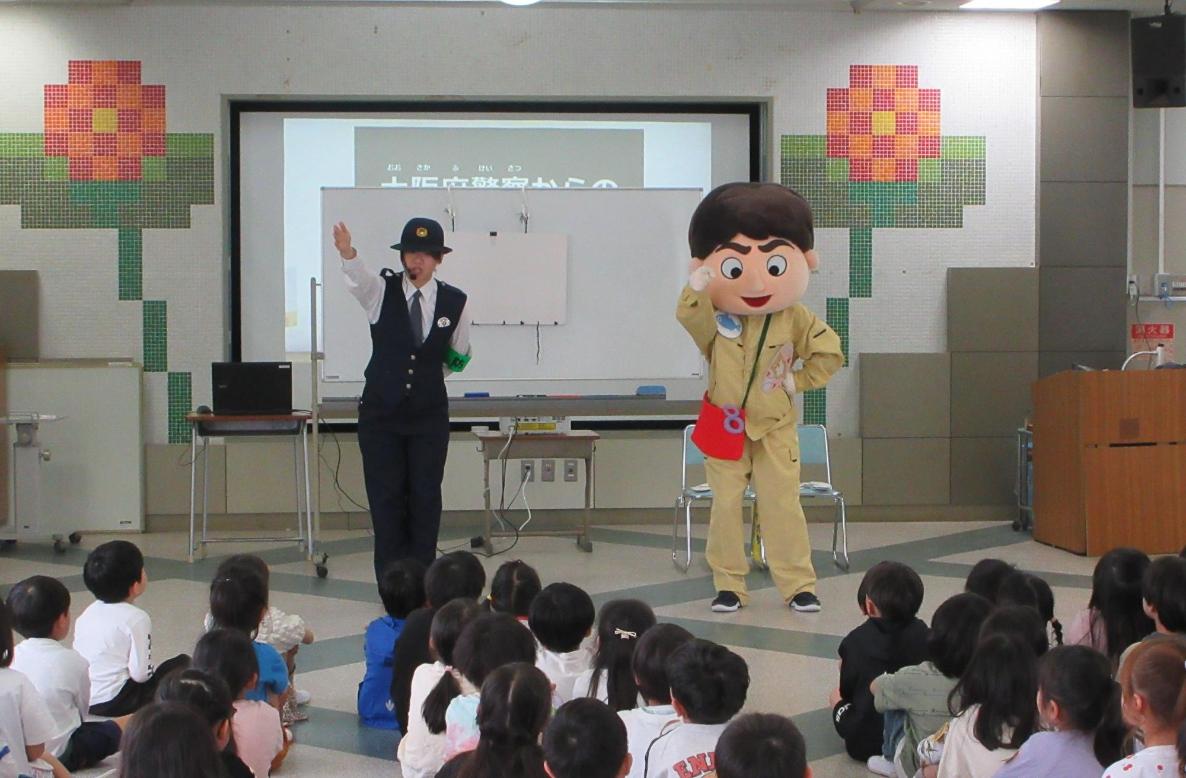 三宅小学校防犯教室