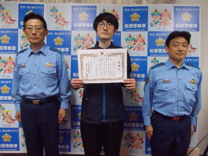 受賞されたファミリーマート松原天美西店員の方が、松原警察署長、副署長と記念撮影