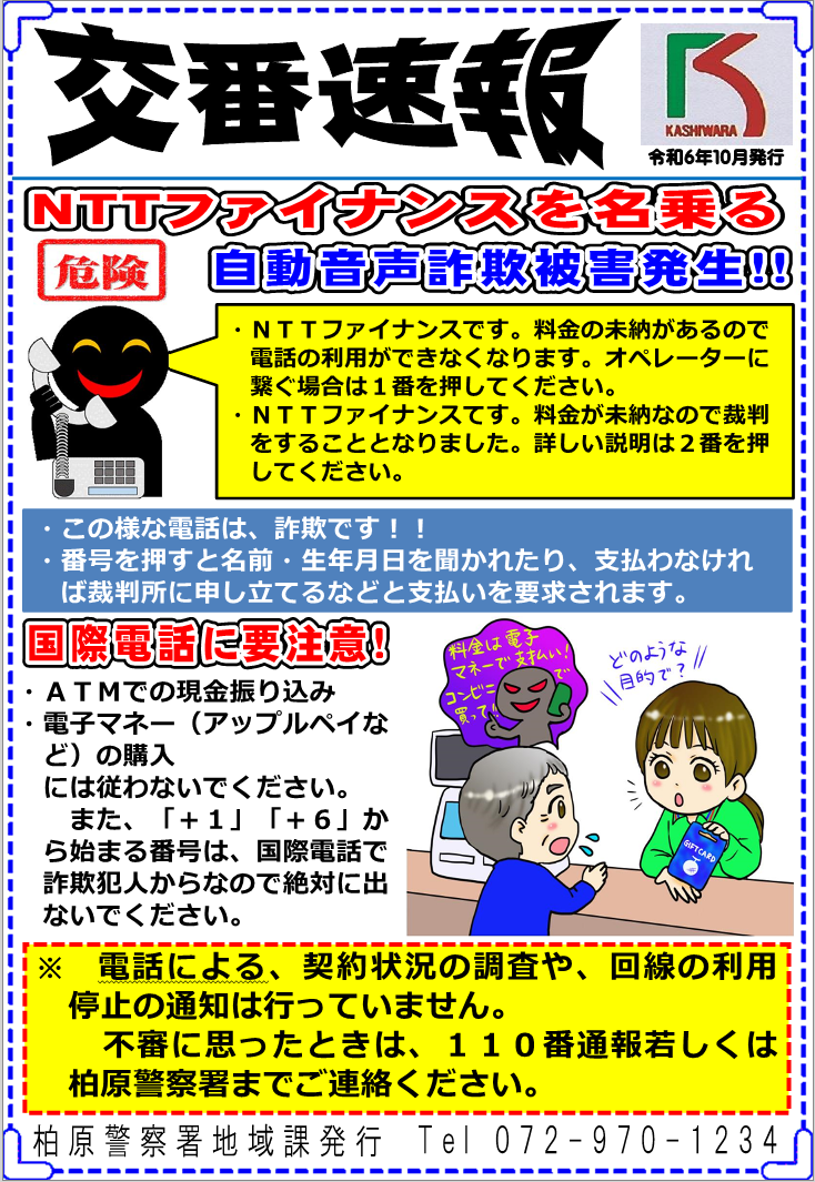 NTT