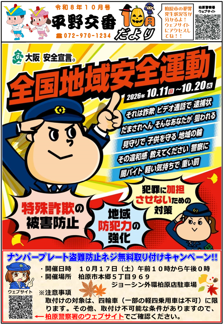 hirano2026101