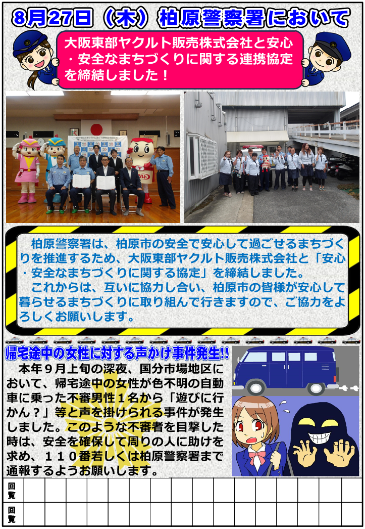 kokubbu2026102