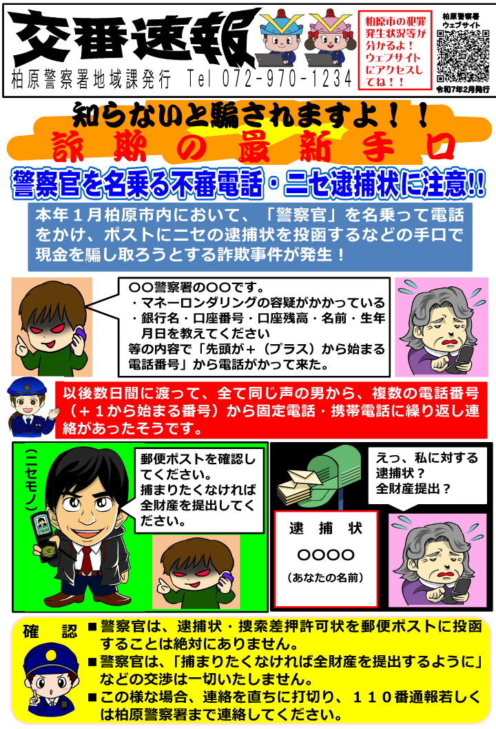 saishinnomote