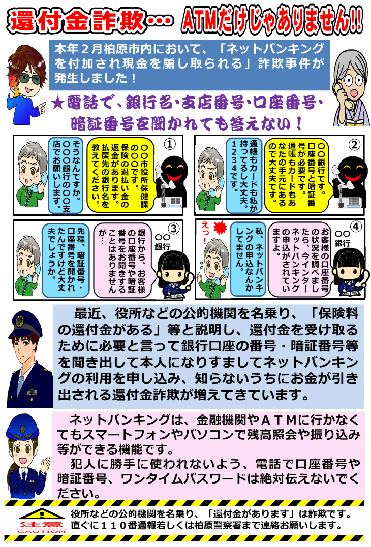 saishinnura