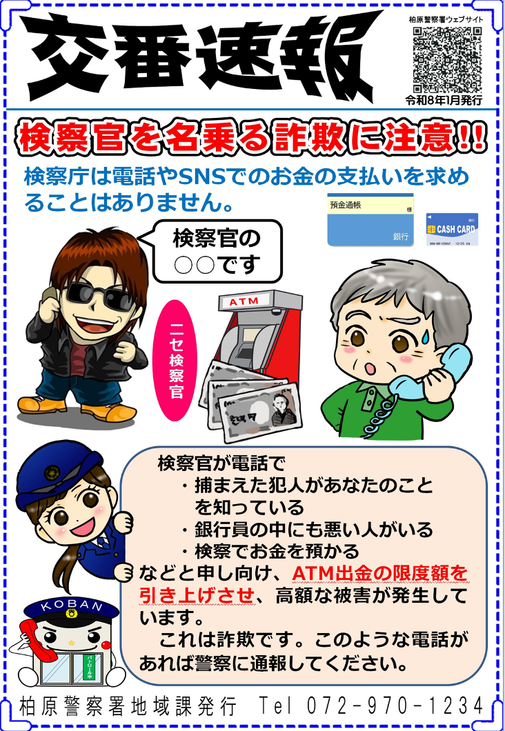 sokuhou20261