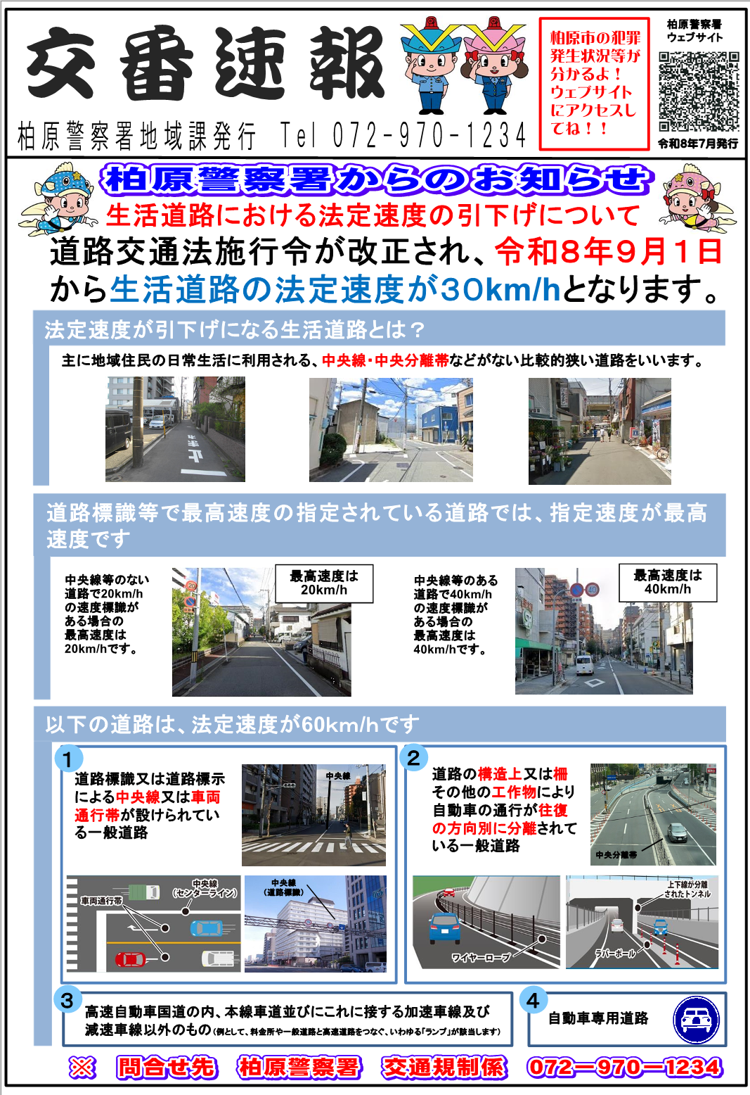 sokuhou20267